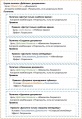Миниатюра для версии от 10:46, 28 мая 2015
