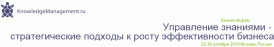 KnowledgeManagement.gif