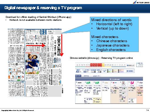 Тренды мобильного UX в Японии (Тойохиро Канаяма, UXRussia-2011).pdf