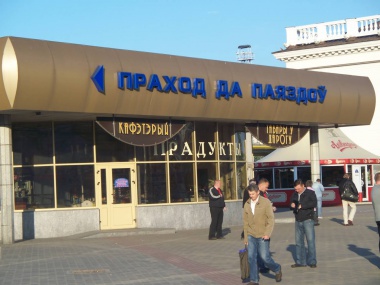 Минский вокзал.jpg