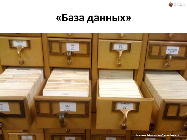 Об удобстве иерархических структур данных (Андрей Майоров на ADD-2010).pdf