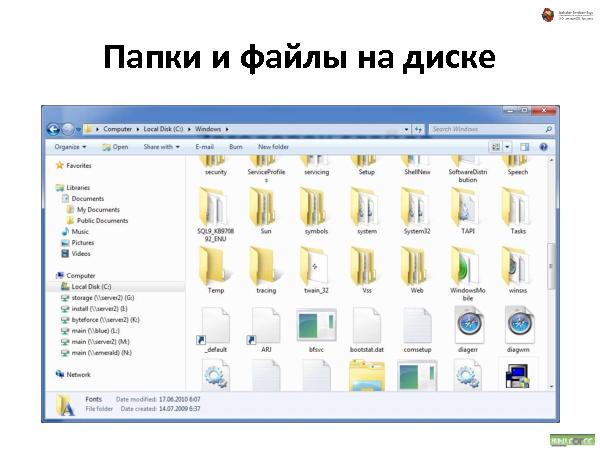 Об удобстве иерархических структур данных (Андрей Майоров на ADD-2010).pdf