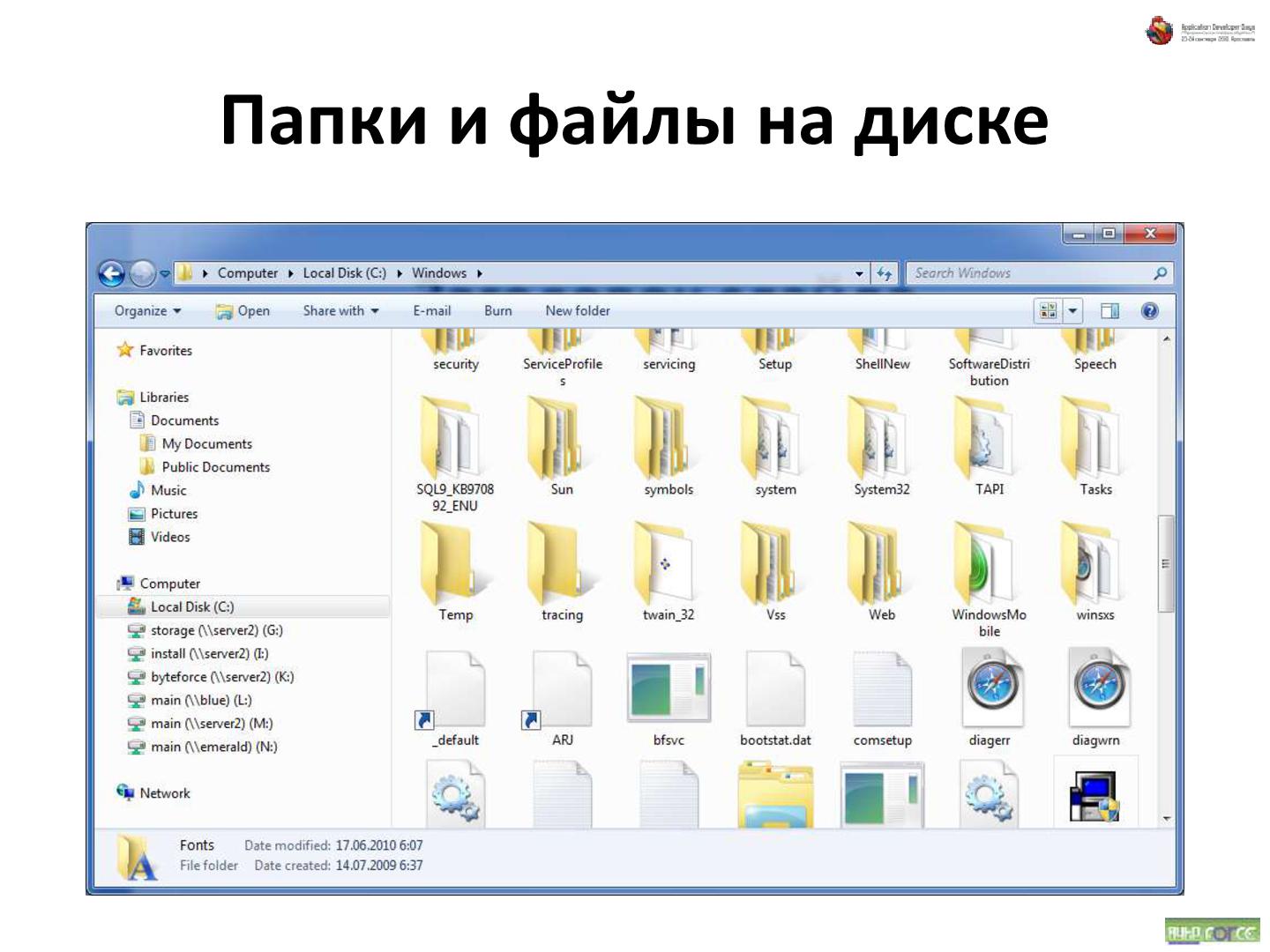 Файл:Об удобстве иерархических структур данных (Андрей Майоров на ADD-2010).pdf