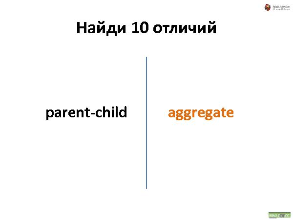 Об удобстве иерархических структур данных (Андрей Майоров на ADD-2010).pdf