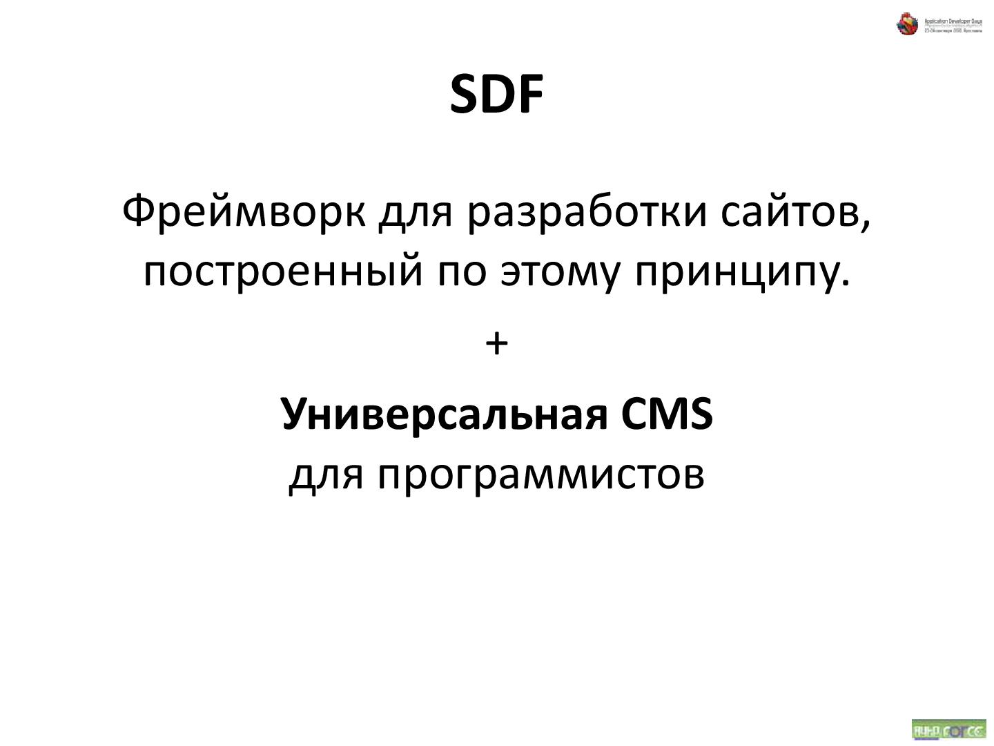 Файл:Об удобстве иерархических структур данных (Андрей Майоров на ADD-2010).pdf