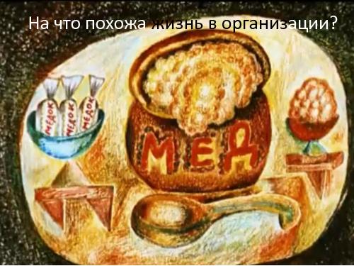Руководитель проекта – жизнь до и после найма (Иван Селиховкин, SPMConf-2011).pdf