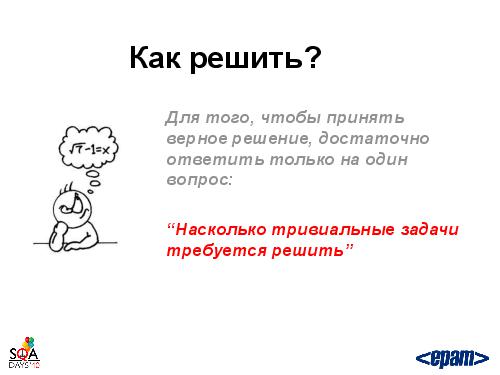 Фреймворк автотестирования веб-сервисов своими силами (Андрей Воробьев, SQADays-2011).pdf