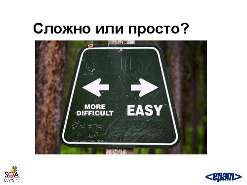 Фреймворк автотестирования веб-сервисов своими силами (Андрей Воробьев, SQADays-2011).pdf