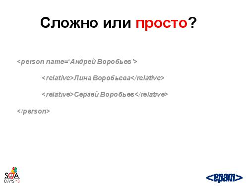 Фреймворк автотестирования веб-сервисов своими силами (Андрей Воробьев, SQADays-2011).pdf