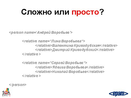 Фреймворк автотестирования веб-сервисов своими силами (Андрей Воробьев, SQADays-2011).pdf