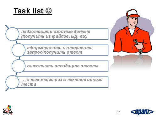 Фреймворк автотестирования веб-сервисов своими силами (Андрей Воробьев, SQADays-2011).pdf