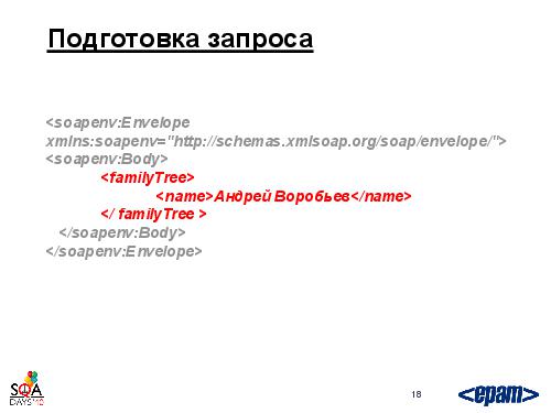 Фреймворк автотестирования веб-сервисов своими силами (Андрей Воробьев, SQADays-2011).pdf