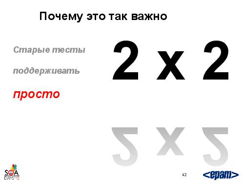 Фреймворк автотестирования веб-сервисов своими силами (Андрей Воробьев, SQADays-2011).pdf