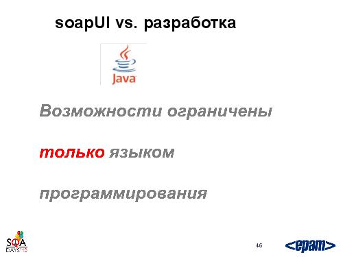 Фреймворк автотестирования веб-сервисов своими силами (Андрей Воробьев, SQADays-2011).pdf