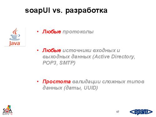 Фреймворк автотестирования веб-сервисов своими силами (Андрей Воробьев, SQADays-2011).pdf