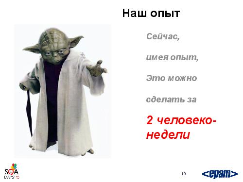 Фреймворк автотестирования веб-сервисов своими силами (Андрей Воробьев, SQADays-2011).pdf