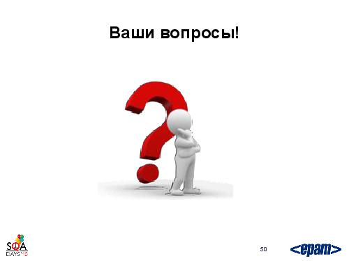Фреймворк автотестирования веб-сервисов своими силами (Андрей Воробьев, SQADays-2011).pdf