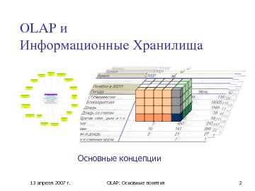следующая страница →
