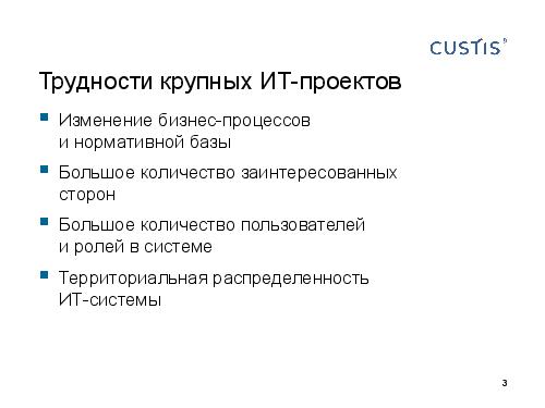 DDD — правильный курс в потоке изменений требований (Валентина Ломаева, AnalystDays-2012).pdf