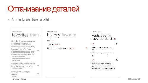 Дизайн для Windows Phone7 (Константин Кичинский, WUD-2011).pdf
