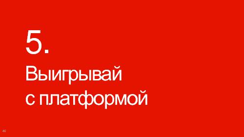 Дизайн для Windows Phone7 (Константин Кичинский, WUD-2011).pdf