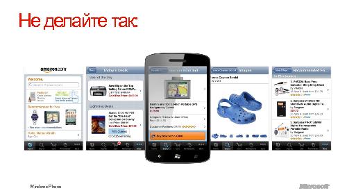 Дизайн для Windows Phone7 (Константин Кичинский, WUD-2011).pdf