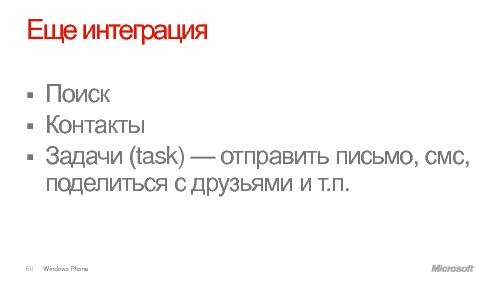 Дизайн для Windows Phone7 (Константин Кичинский, WUD-2011).pdf