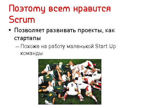 Lean Startup — системный подход к разработке новых продуктов (Никита Филиппов, AgileDays-2011).pdf