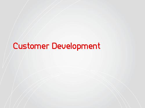Lean Startup — системный подход к разработке новых продуктов (Никита Филиппов, AgileDays-2011).pdf