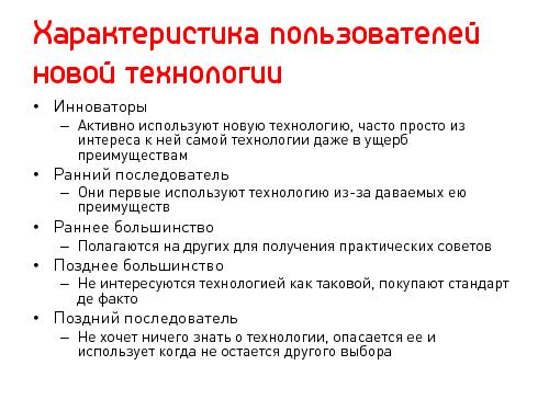 Lean Startup — системный подход к разработке новых продуктов (Никита Филиппов, AgileDays-2011).pdf
