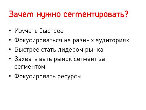 Lean Startup — системный подход к разработке новых продуктов (Никита Филиппов, AgileDays-2011).pdf