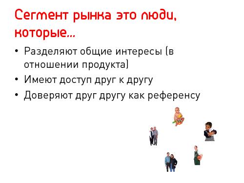 Lean Startup — системный подход к разработке новых продуктов (Никита Филиппов, AgileDays-2011).pdf