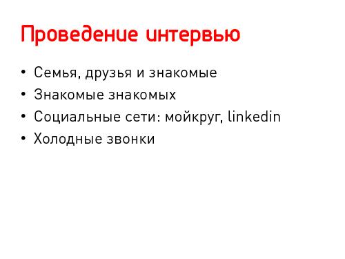 Lean Startup — системный подход к разработке новых продуктов (Никита Филиппов, AgileDays-2011).pdf