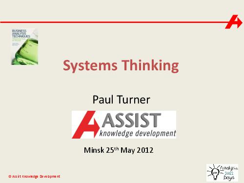 The impact of Systems Thinking on the Business Analyst role (Paul Turner, AnalystDays-2012).pdf