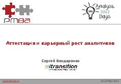 Миниатюра для версии от 16:37, 2 июня 2012