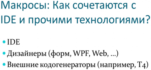 Nemerle-deep-dive-2012-04-29-18h18m54s36.png