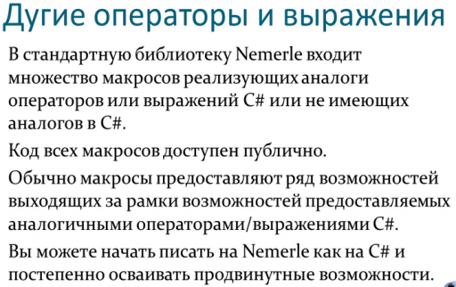 Nemerle-deep-dive-2012-04-29-17h19m53s208.png
