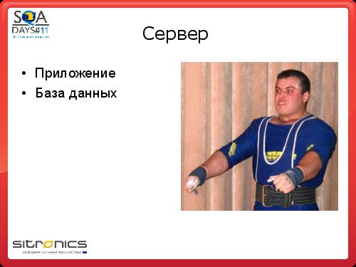 Грамотная отчетность нагрузочного тестирования (Эдуард Плаксин, SQADays-11).pdf