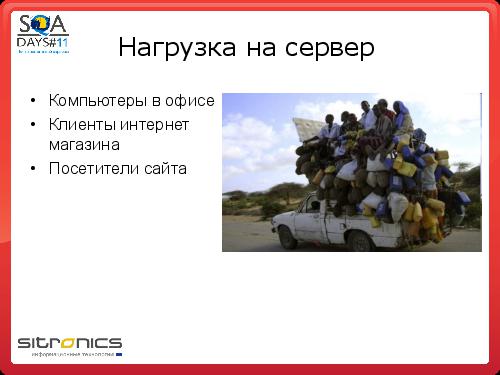 Грамотная отчетность нагрузочного тестирования (Эдуард Плаксин, SQADays-11).pdf