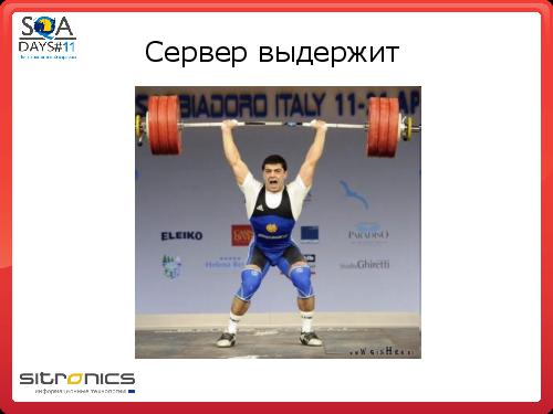 Грамотная отчетность нагрузочного тестирования (Эдуард Плаксин, SQADays-11).pdf