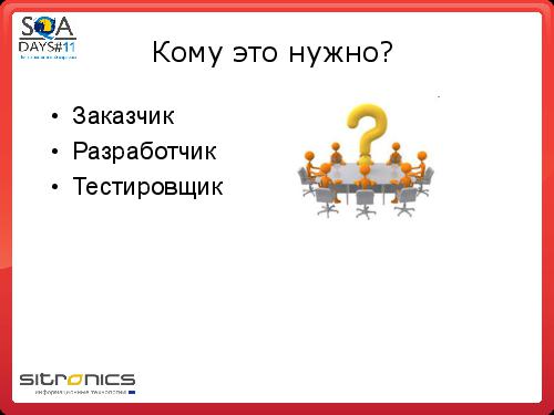 Грамотная отчетность нагрузочного тестирования (Эдуард Плаксин, SQADays-11).pdf