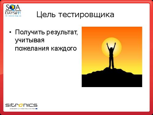 Грамотная отчетность нагрузочного тестирования (Эдуард Плаксин, SQADays-11).pdf