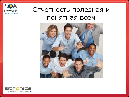 Грамотная отчетность нагрузочного тестирования (Эдуард Плаксин, SQADays-11).pdf