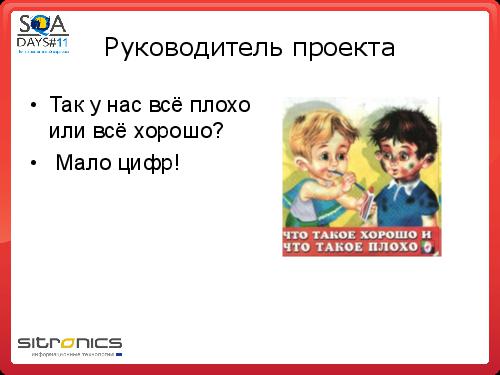 Грамотная отчетность нагрузочного тестирования (Эдуард Плаксин, SQADays-11).pdf