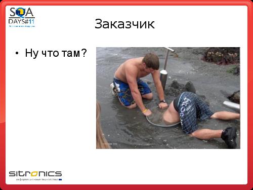 Грамотная отчетность нагрузочного тестирования (Эдуард Плаксин, SQADays-11).pdf