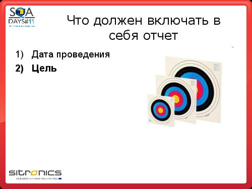 Грамотная отчетность нагрузочного тестирования (Эдуард Плаксин, SQADays-11).pdf