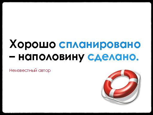 Опыт внедрения Product Management. Подводные камни (Анна Лопатухина, ProductCampSPB-2012).pdf
