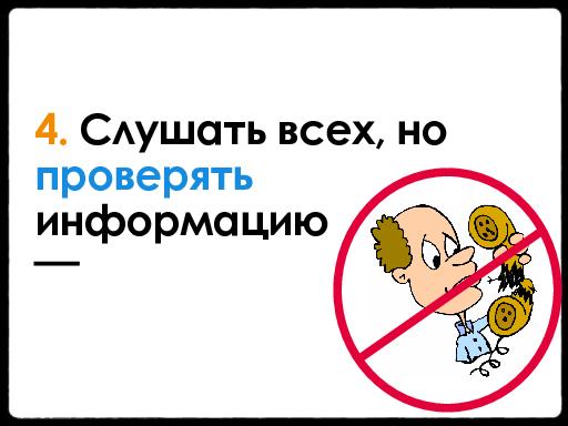 Опыт внедрения Product Management. Подводные камни (Анна Лопатухина, ProductCampSPB-2012).pdf