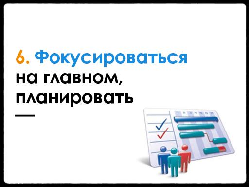 Опыт внедрения Product Management. Подводные камни (Анна Лопатухина, ProductCampSPB-2012).pdf