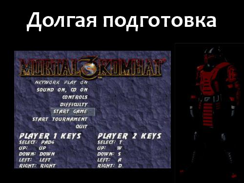 Mortal Kombat (SQADays-11).pdf